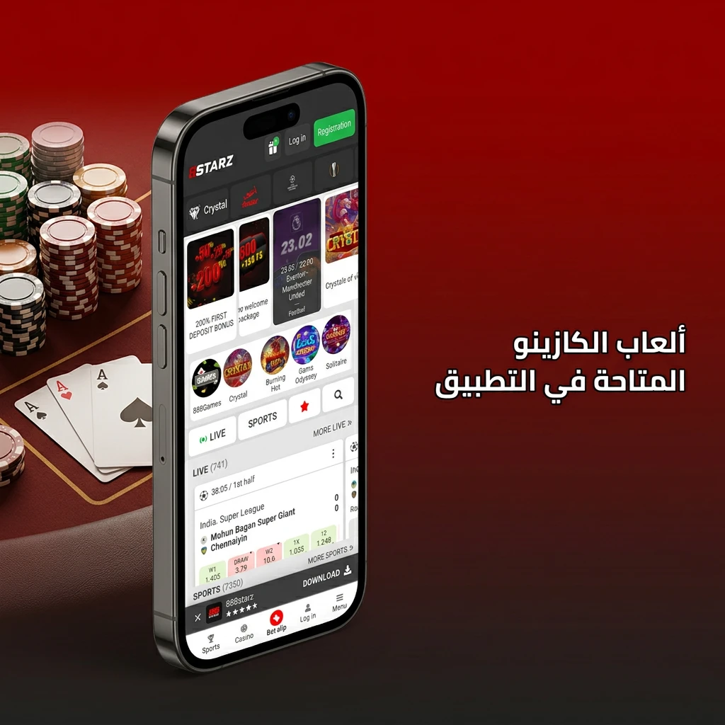 ألعاب كازينو 888starz تشمل سلوت وروليت وبلاك جاك وباكارا وكراش وCrazy Time من أبرز المزودين