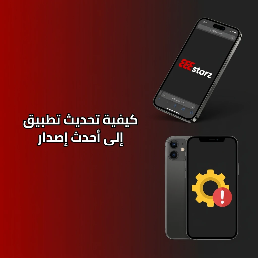 تحديث تطبيق 888starz تلقائيًا عبر PWA بدون تنزيل ملفات أو تدخل يدوي
