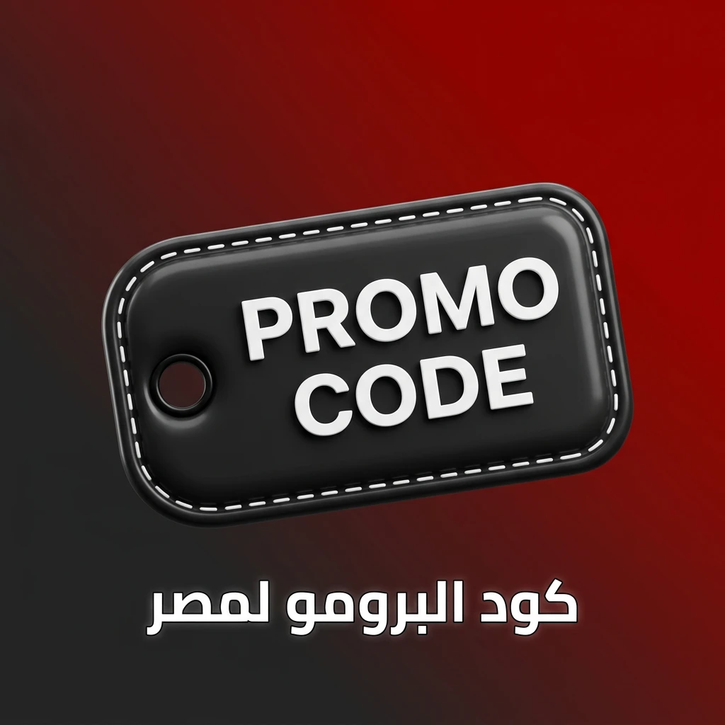 كود البرومو MASR888S لمصر للحصول على مكافآت رياضية وكازينو تصل إلى 101,500 جنيه و150 FS