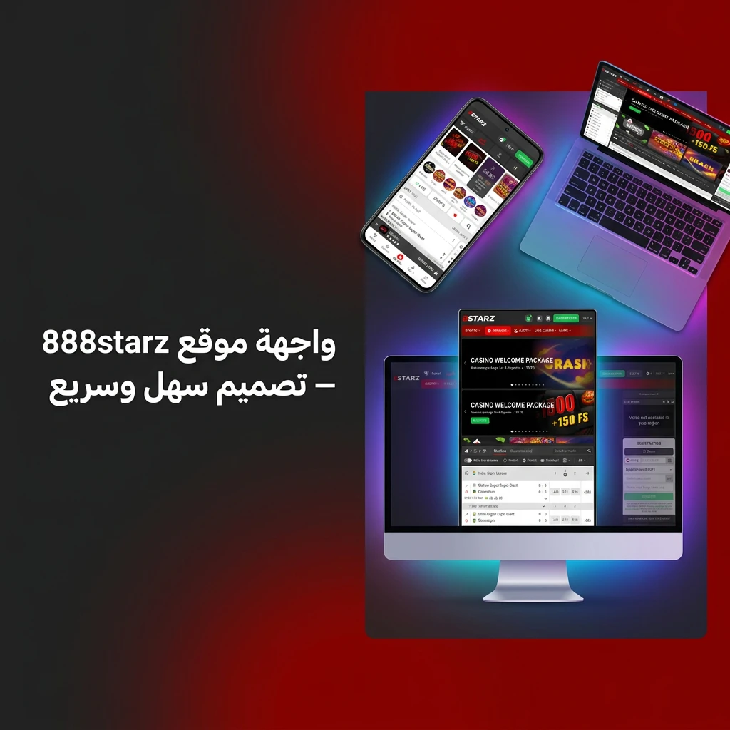 واجهة موقع 888starz بشريط تنقل يضم المراهنات والكازينو وأزرار التسجيل والإيداع