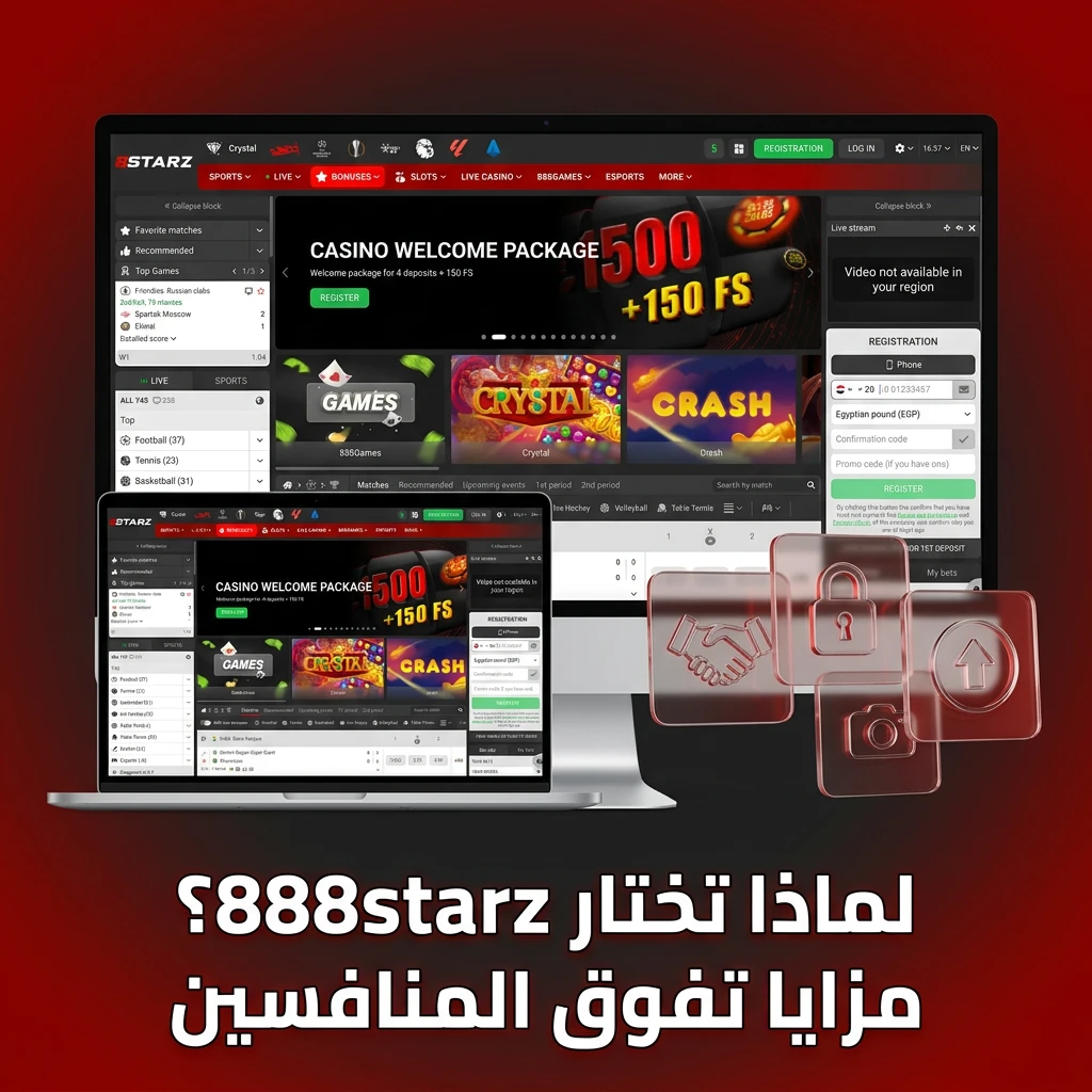 منصة 888starz للرهان الرياضي والكازينو بمميزات تنافسية وأودز مرتفعة ودعم عربي كامل للاعب المصري