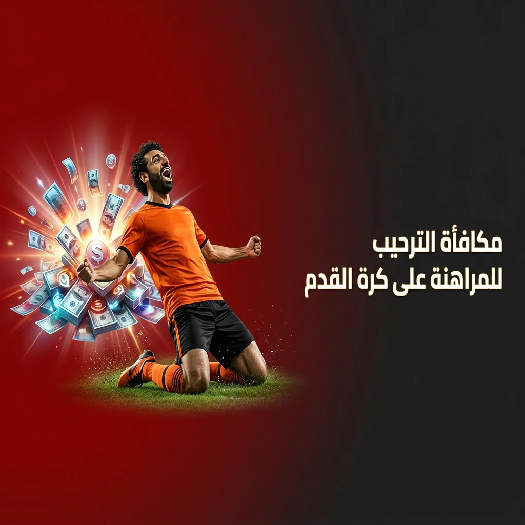 مكافأة ترحيبية 888starz بكود MASR888S: 300% على الرياضة و77,500 جنيه للكازينو مع 150 لفة مجانية