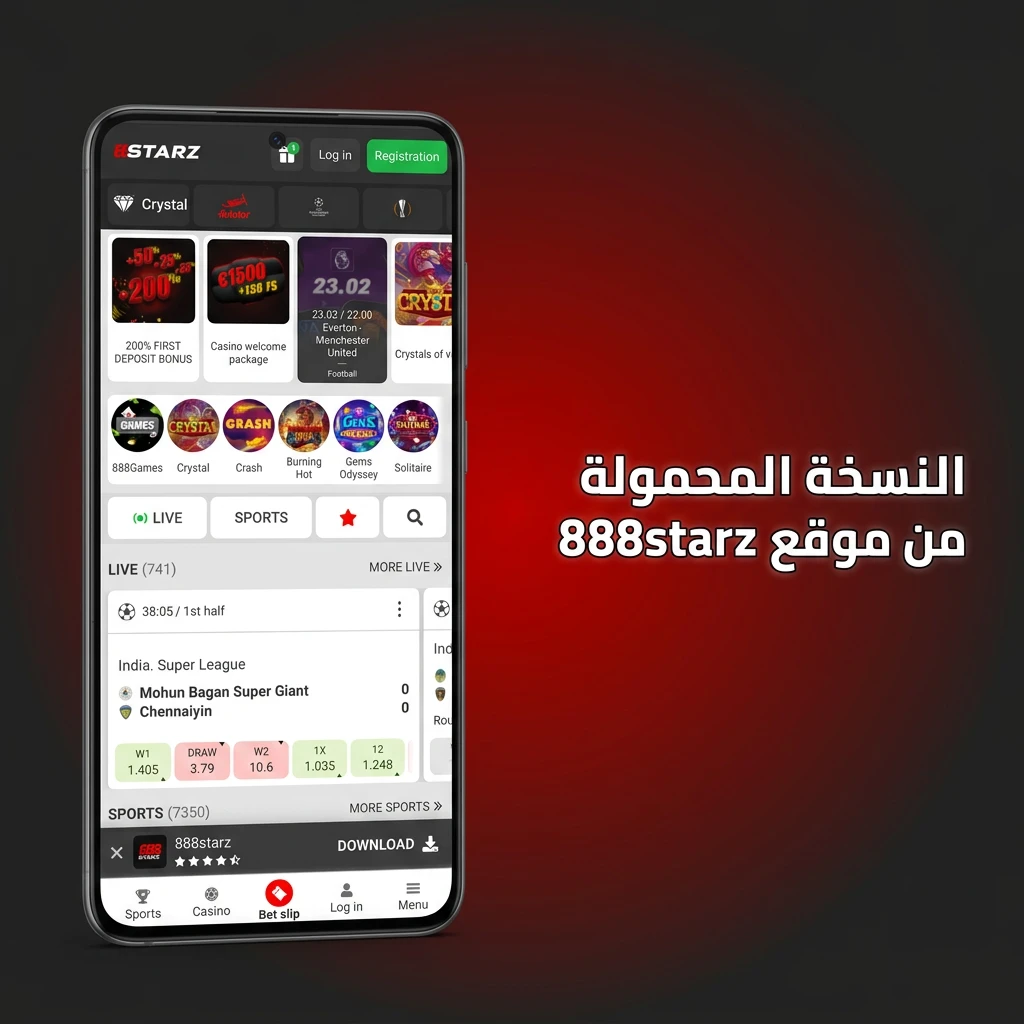 موقع 888starz المحمول يعمل على الهواتف الذكية والأجهزة اللوحية مع رهانات رياضية وكازينو