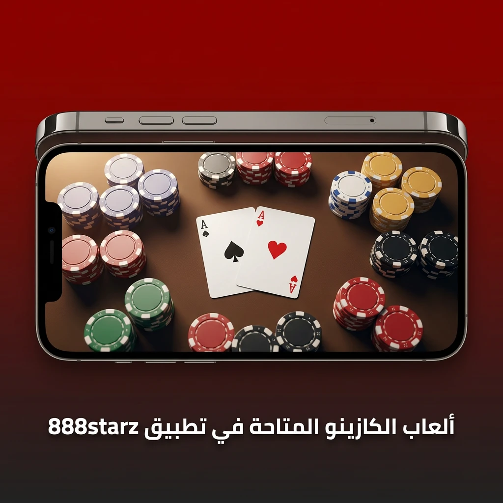 ألعاب كازينو 888starz تشمل سلوتس وروليت وبلاك جاك وباكاراه وكازينو شو من كبار مزودي البرمجيات