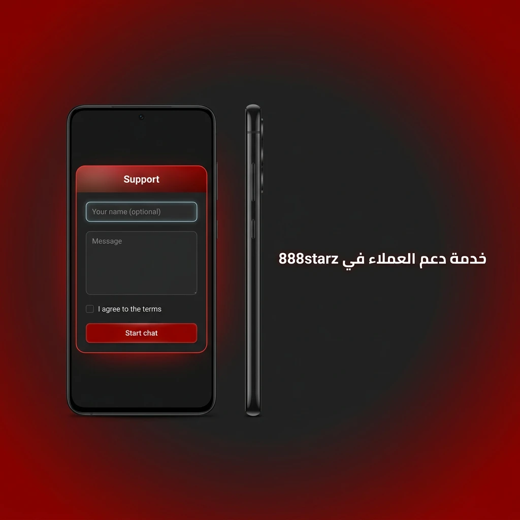 فريق دعم عملاء 888starz متاح 24 ساعة عبر الدردشة المباشرة والبريد الإلكتروني وتيليغرام