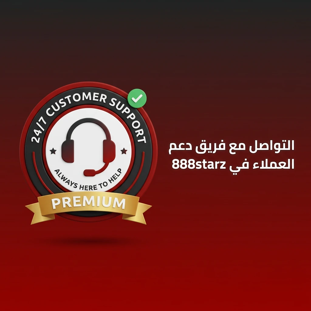 فريق دعم عملاء 888starz عبر الدردشة المباشرة والبريد الإلكتروني وتيليغرام والأسئلة الشائعة