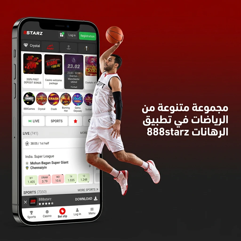 رياضات متنوعة للرهان في تطبيق 888starz تشمل كرة القدم والتنس والرياضات الإلكترونية
