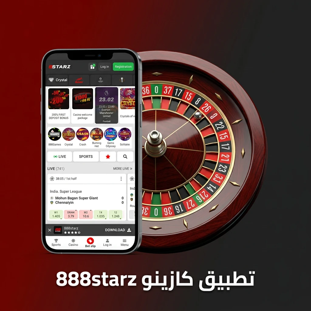 شاشة تطبيق كازينو 888starz تعرض ألعاب الفتحات وألعاب الطاولة والكازينو المباشر مع بونص حصرية