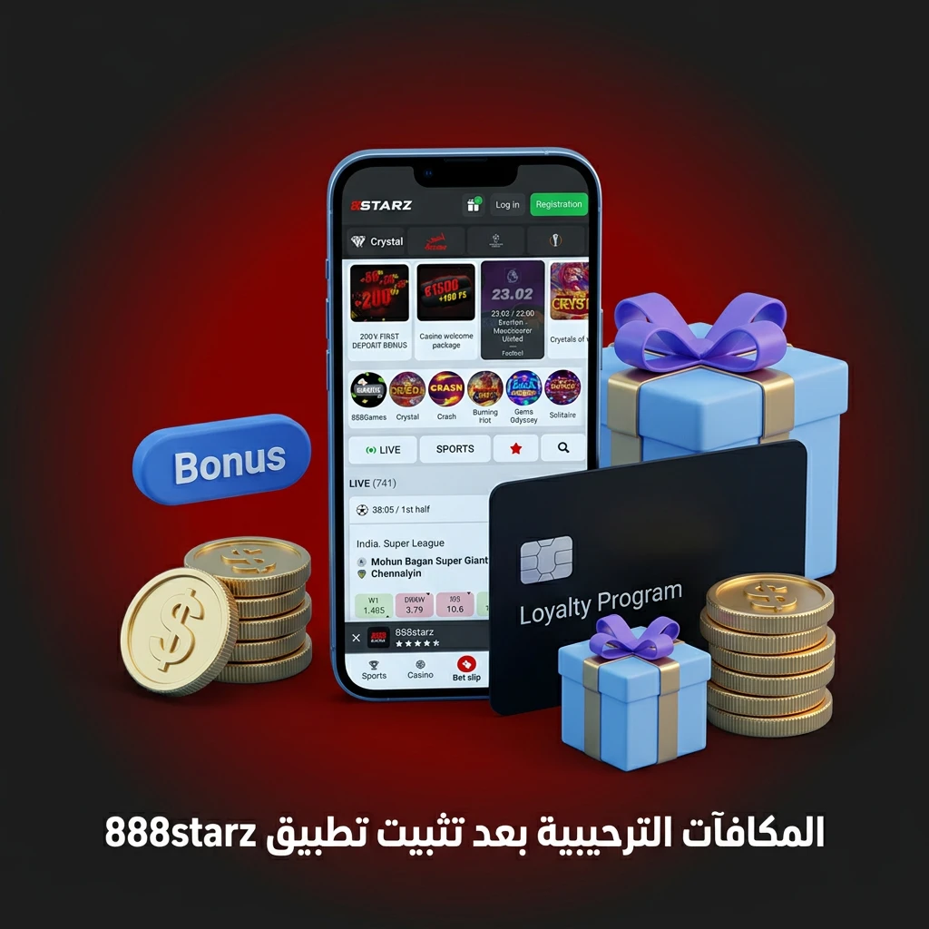 مكافآت ترحيبية تطبيق 888starz مع كود MASR888S للحصول على باقات رياضة وكازينو بجنيه مصري