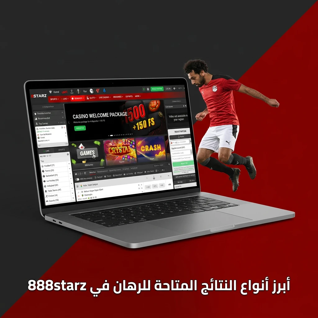 أنواع نتائج الرهان في 888starz: فوز مباشر، هانديكاب، أكثر أو أقل، فرصة مزدوجة، ورهان مباشر