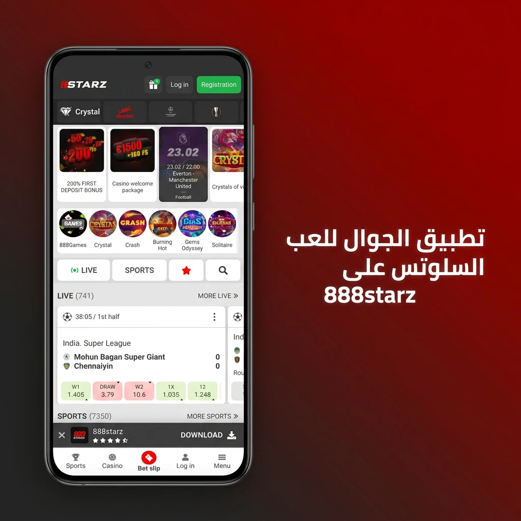 تطبيق 888starz للجوال للعب السلوتس بجودة عالية على أندرويد وiOS بواجهة سهلة الاستخدام