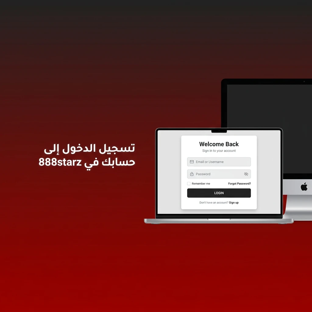 تسجيل الدخول إلى حساب 888starz عبر إدخال البريد الإلكتروني وكلمة المرور للوصول الفوري