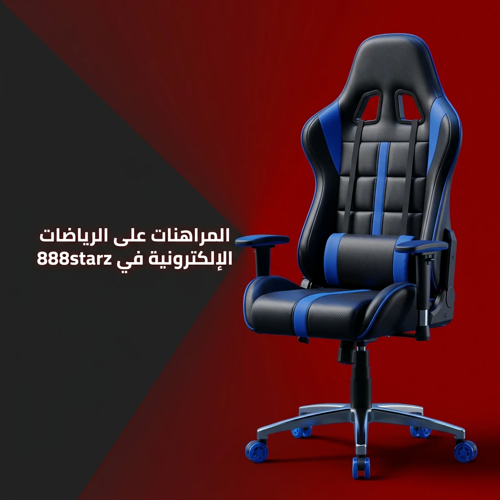 مراهنات الرياضات الإلكترونية في 888starz على Dota 2 وCS2 وLoL وStarCraft 2