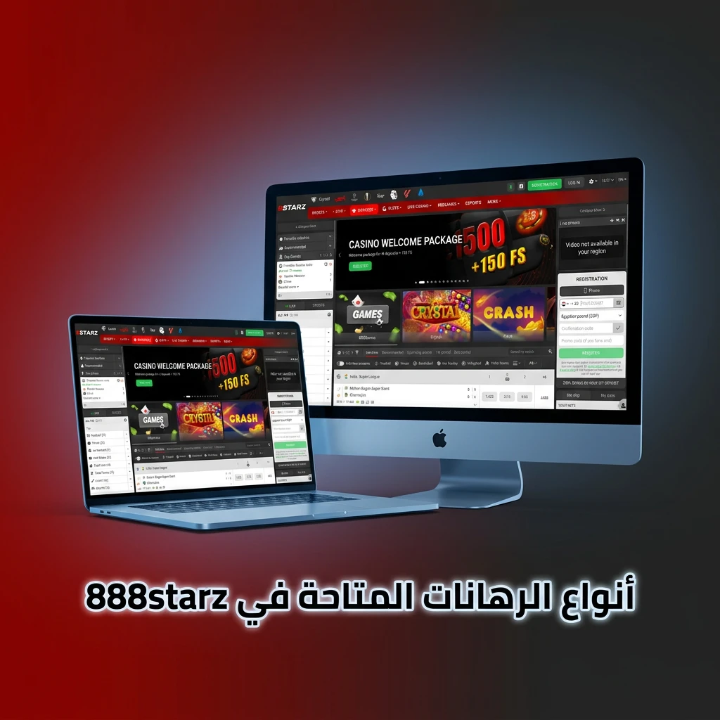 أنواع الرهانات في 888starz: مفرد وإكسبريس وسيستم لإدارة ميزانيتك بذكاء