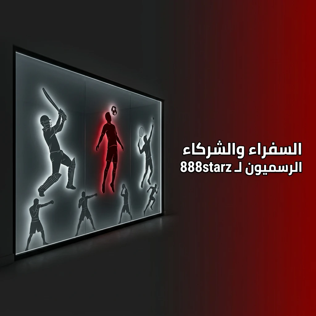 شعار 888starz مع سفراء رياضيين وشركاء رسميين من كرة القدم والرياضات الإلكترونية