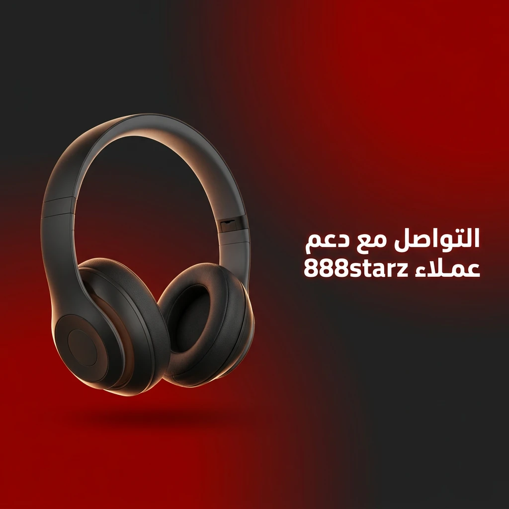 دعم عملاء 888starz متاح 24/7 عبر الدردشة المباشرة والبريد الإلكتروني وتيليغرام والأسئلة الشائعة