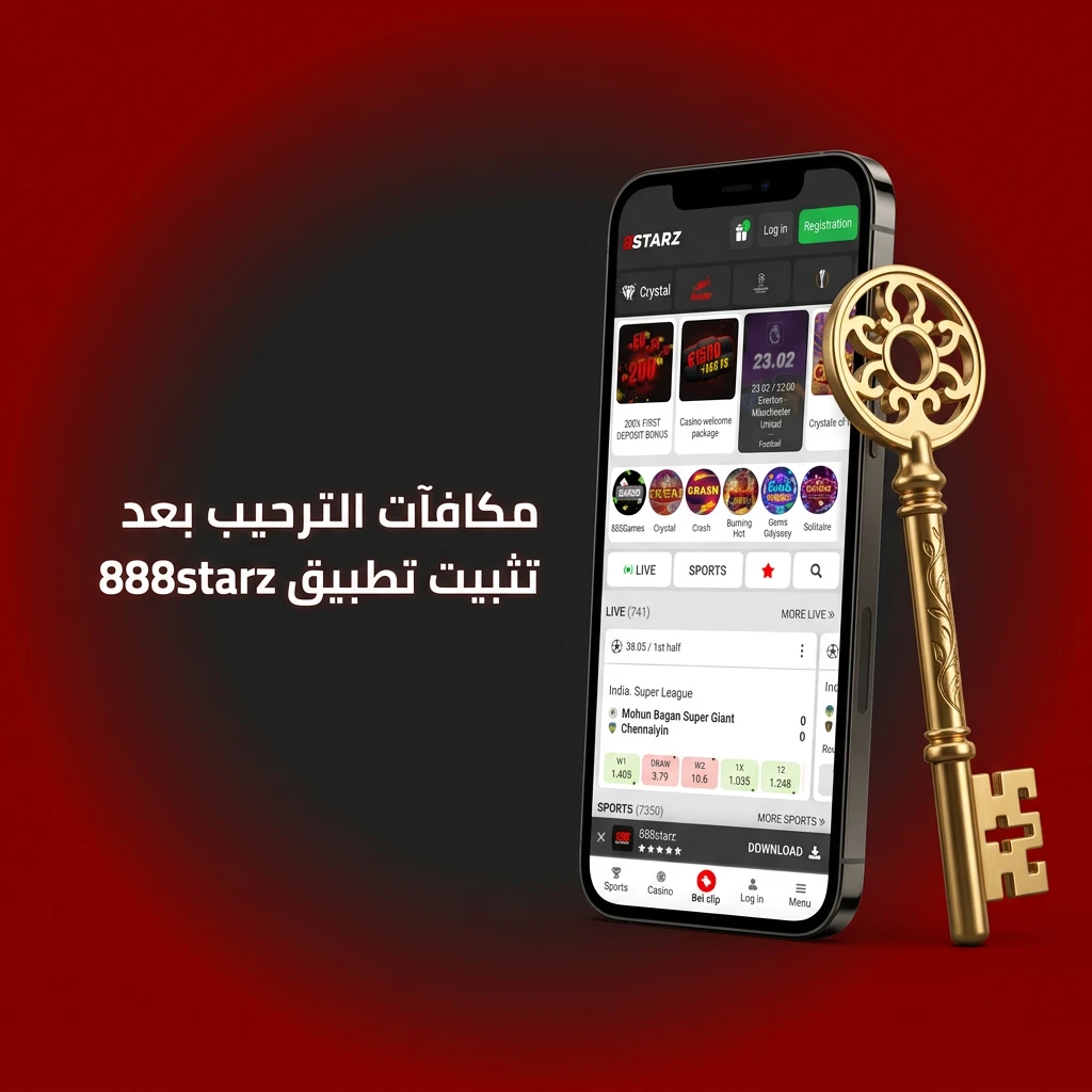 مكافآت ترحيب 888starz تصل لـ 77,500 جنيه مصري و150 دورة مجانية باستخدام كود MASR888S