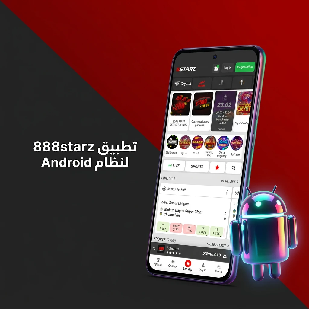 تطبيق 888starz لنظام Android للرهانات الرياضية وألعاب الكازينو - تحميل مجاني