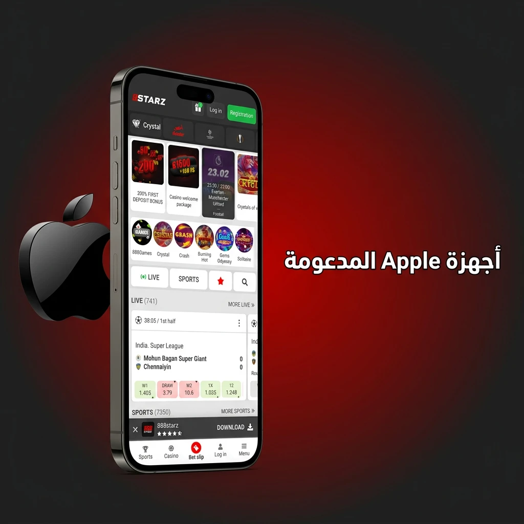 قائمة أجهزة Apple المدعومة تشمل iPhone وiPad وiPod Touch المتوافقة مع التطبيق