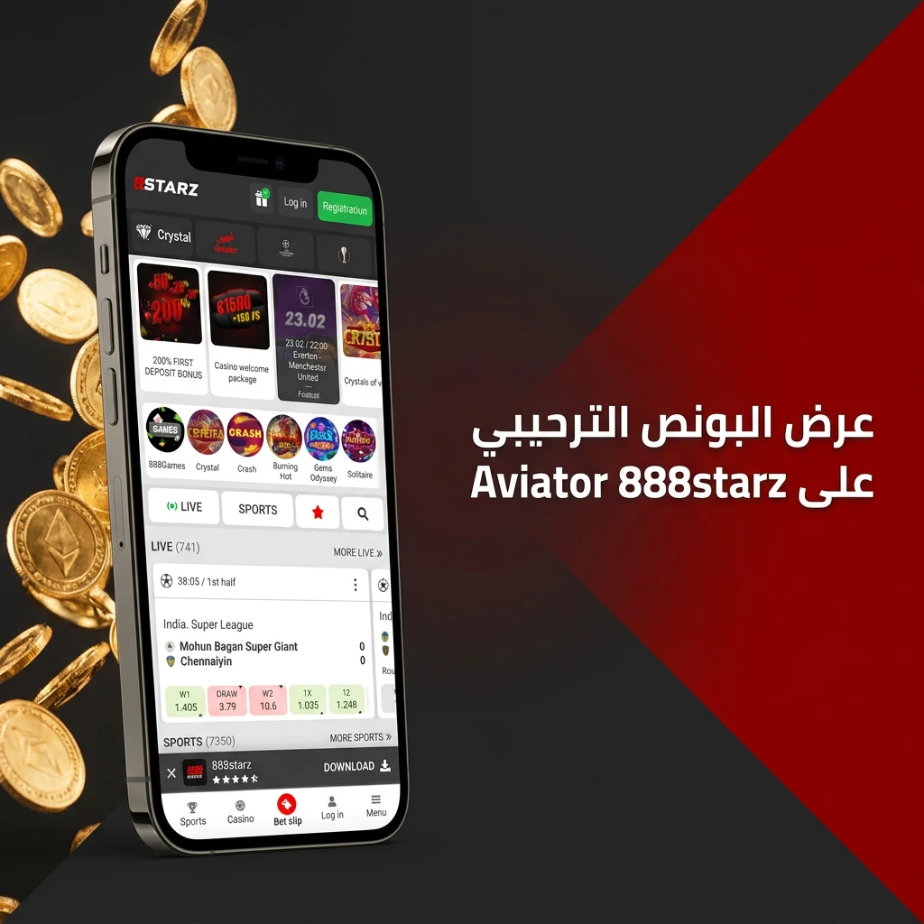 عرض البونص الترحيبي على 888starz للاعبين الجدد في مصر مع كود MASR888S وبونص حتى 77500 جنيه