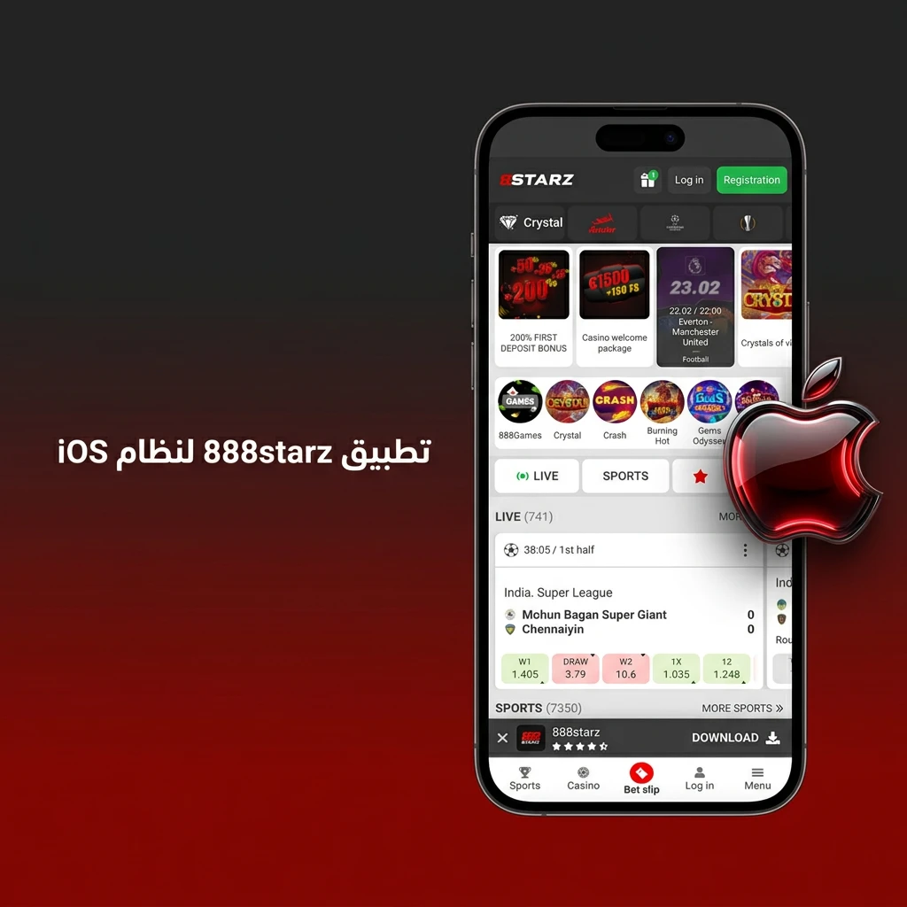 تطبيق 888starz على نظام iOS لأجهزة iPhone وiPad مع رهانات رياضية وكازينو وخيارات دفع متعددة