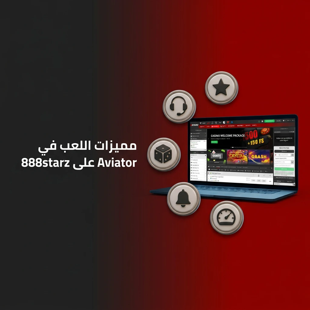 مميزات لعب Aviator على 888starz للاعبين المصريين مع بونص ترحيبي وطرق دفع محلية
